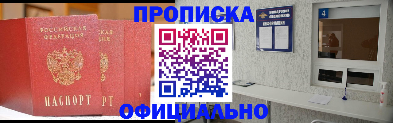 временная регистрация 2025 в Окуловке