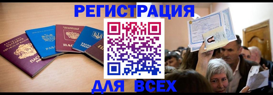 где прописаться в Окуловке