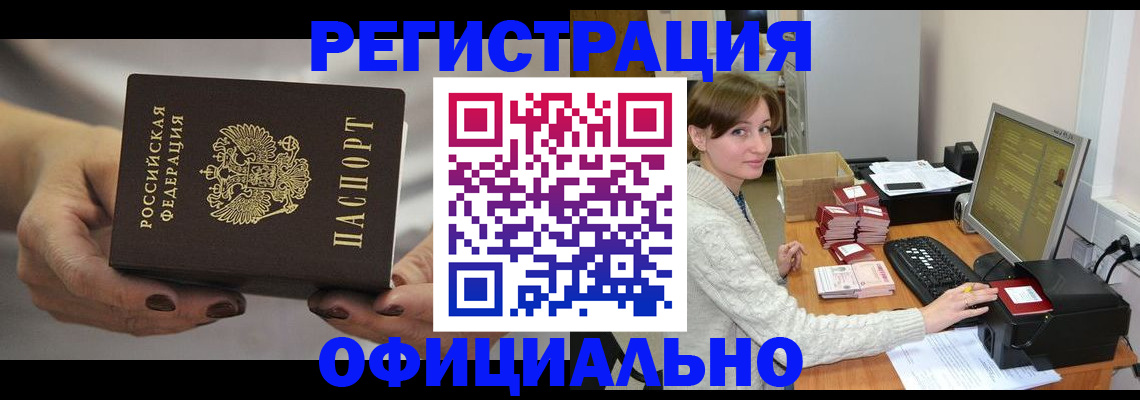 прописка регистрация в Окуловке