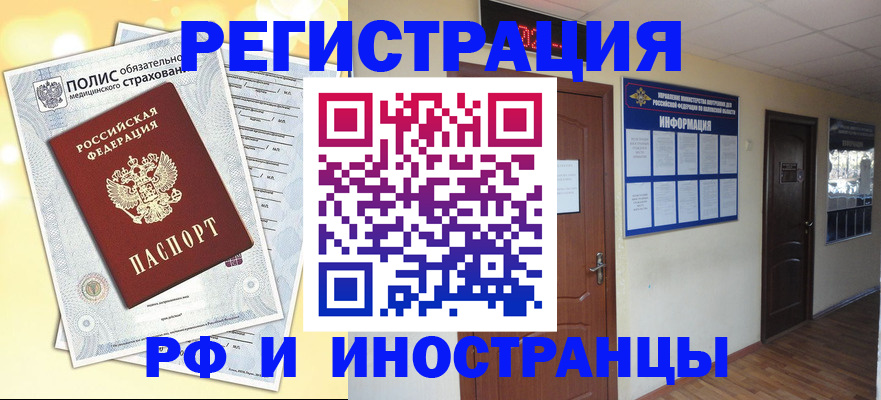 временная регистрация законно в Окуловке