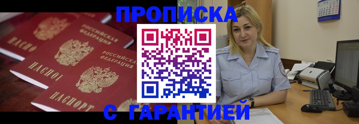 прописка ребенка в Окуловке