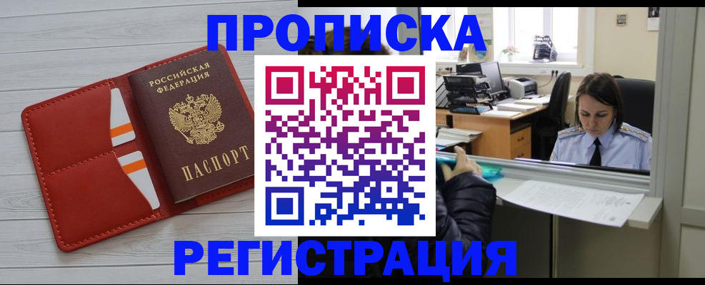 временная регистрация в квартире в Окуловке