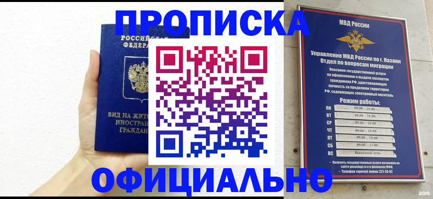 прописка штамп в Окуловке