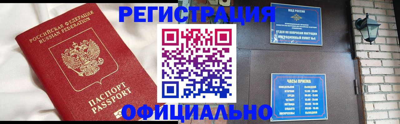 временная регистрация гарантия в Окуловке