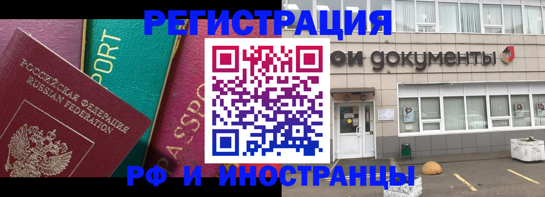 прописка регистрация в Окуловке