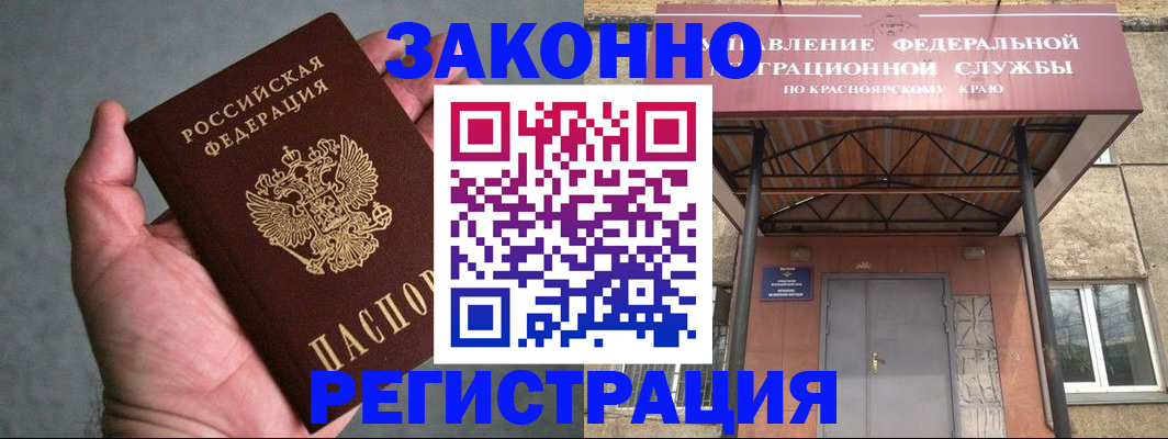 прописка ребенка в Окуловке