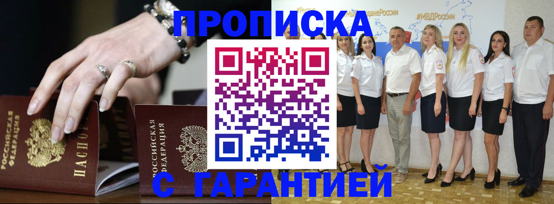 прописка для школы в Окуловке