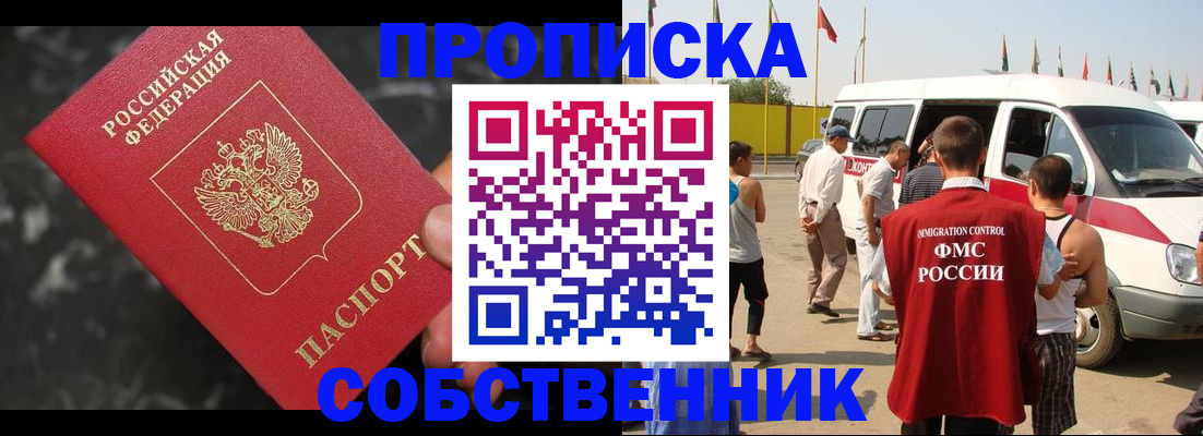 временная регистрация в Окуловке